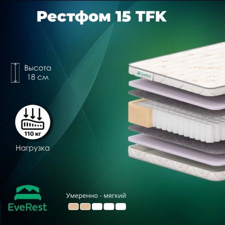 Матрас EveRest Рестфом 15 TFK (Рестфом&nbsp;15&nbsp;ТФК)