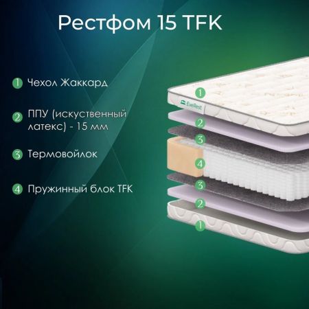 Матрас EveRest Рестфом 15 TFK (Рестфом&nbsp;15&nbsp;ТФК)