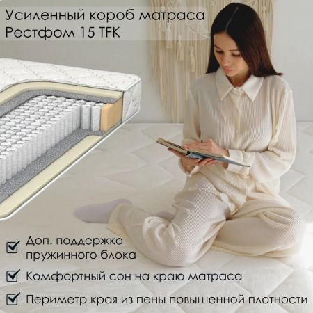 Матрас EveRest Рестфом 15 TFK (Рестфом&nbsp;15&nbsp;ТФК)