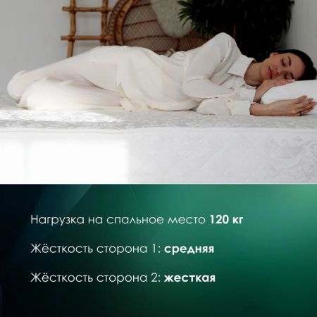 Матрас EveRest Рестфом Бикокос TFK (Рестфом&nbsp;Бикокос&nbsp;ТФК)