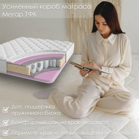 Матрас Stories Мегар ТФК (Мегар&nbsp;ТФК)