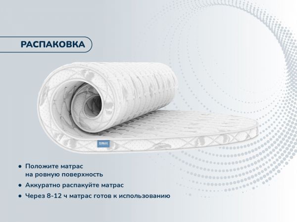 Круглый матрас Dimax Раунд 10 (Раунд&nbsp;10)